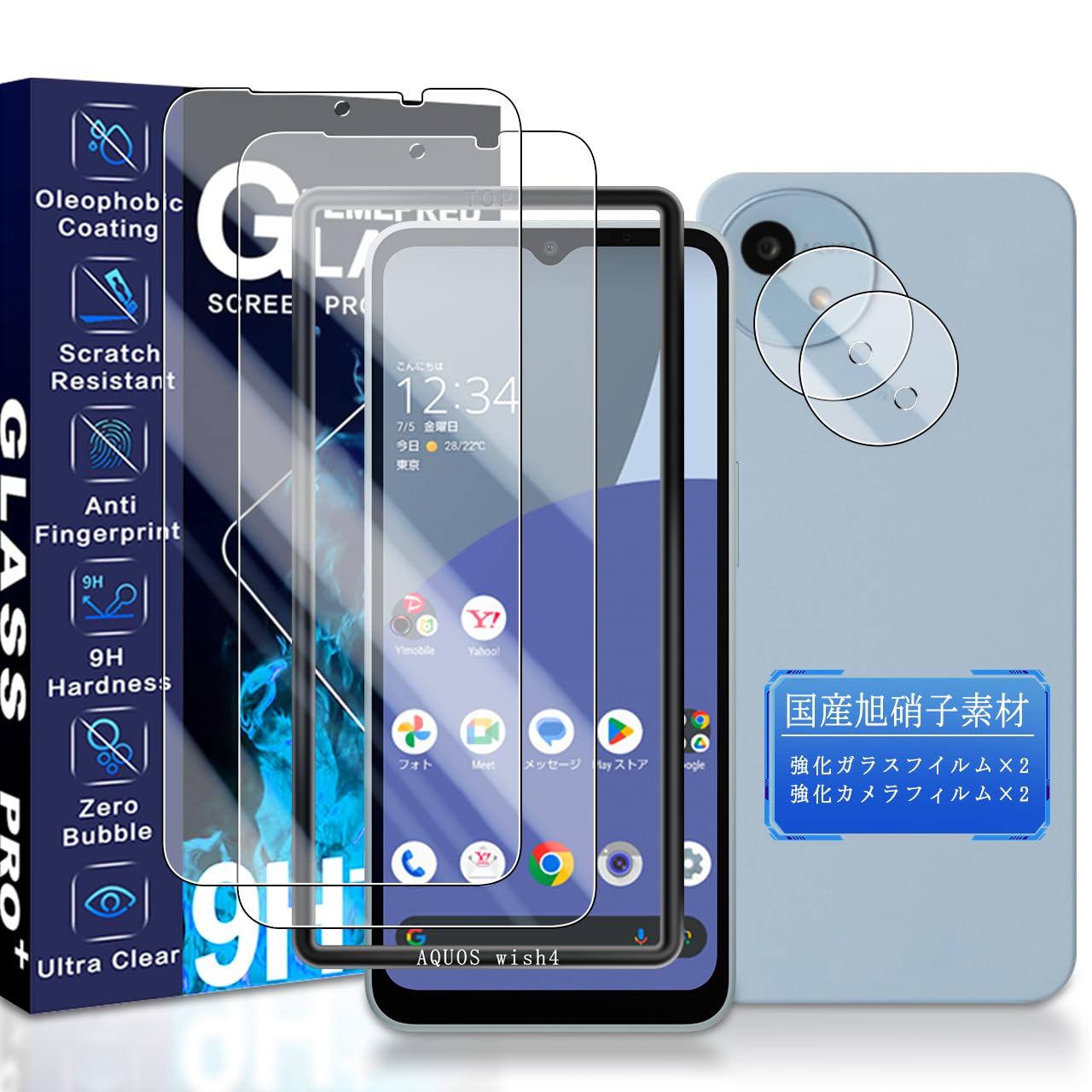Amazon | JCJCLY 対応 AQUOS wish4 ガラスフィルム 6.6インチ【2枚強化